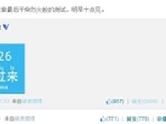 魅族真疯了！小米1/1S居然也能换购MX3