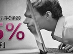 中国第一百货买前分红利 不要白不要