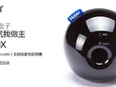 海尔空气盒子首轮预售告捷