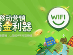 乐无线:智能wifi来了O2O移动营销不是梦