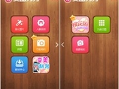 美图秀秀“万能相机”让你减重出行踏青