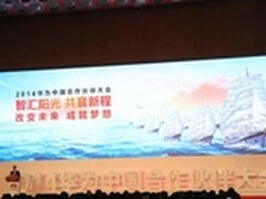 联强与华为并肩作战 共同创造历史