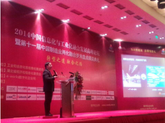 华为出席e-works高峰论坛