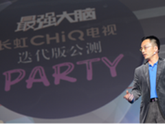 长虹CHiQ电视：首次大规模迭代全球启动