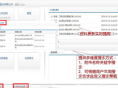 房企信息化：证照管理，让业务畅行