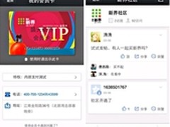 移动支付成新宠 腾讯房产尝试微信支付