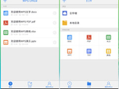全新界面设计 WPS 6.0 for Android发布