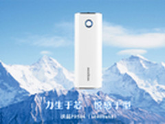 柔滑亲肤倍感舒适 沃品移动电源PD504