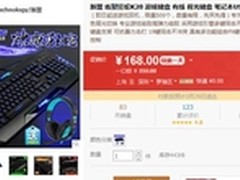 为游戏而生 新盟炼狱狂蛇键盘半价特卖