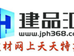 建品汇打造建材行业“建材云商”