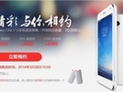 一键随心 veaka ONLY U手机28日预售