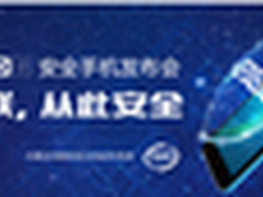 手机960E发布，提倡3.25为手机安全日