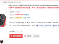 华硕海神GTX780游戏显卡京东售价5299元