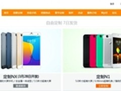 将定制进行到底 3月28日青橙NX开放定制