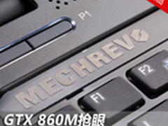 GTX 860M抢眼 6999元机械革命MR X5评测