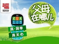 关爱父母优惠季 速享老人手机三重礼