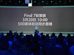 OPPO Find 7：开启4G终端的创想之门