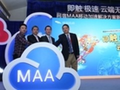 即触即速 网宿MAA移动应用加速业界首发