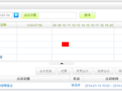 OA新标杆华天动力OA系统新版之综合行政