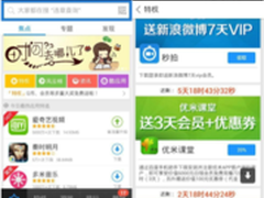 到百度手机助手享