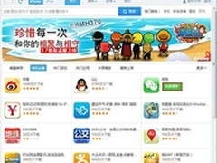 无需等iOS7.1越狱 同步助手免费下正版