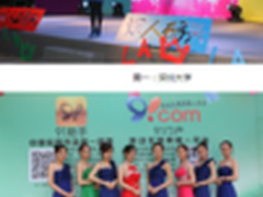 百度91无线梦想校园深圳站盛况空前