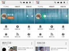 三剑齐发优酷安卓APP新升级