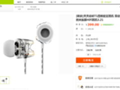 天天动听耳机获烧友盛赞