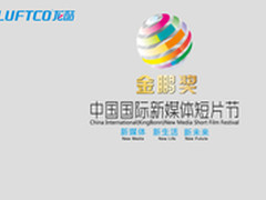 王全安领衔大腕云集 龙酷助力金鹏奖