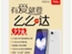 八核超薄TCL新机曝光 5.5英寸18天待机