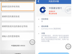 腾讯手机管家查杀“鬼面银贼”
