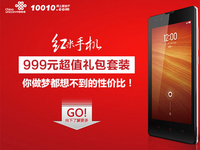 999元超值礼包套装 红米联通版现货供应