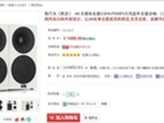 凯音A6无线WIFI音箱 京东仅售1498元