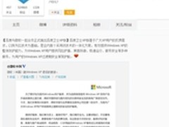 微软百度共同推Windows XP联合防护方案