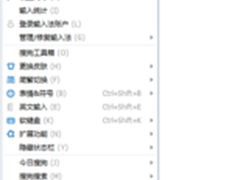 搜狗输入法自定义短语 让输入更Easy