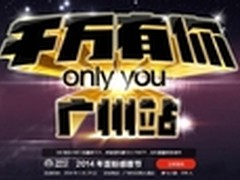 360随身WiFi升级 歪粉感恩节登陆广州