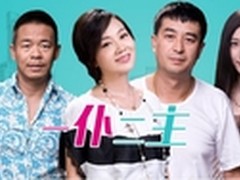 爱奇艺《一仆二主》热播八成用户为85后