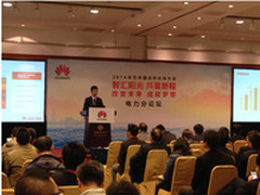 华为携手合作伙伴 助力智能电网建设