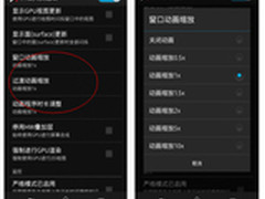 PP助手安卓版：安卓手机加速三大技巧