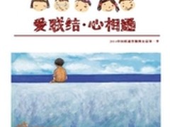 联通客服官博2014关爱自闭症儿童温暖行