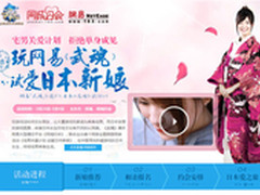 《武魂》“关爱计划”送日本新娘