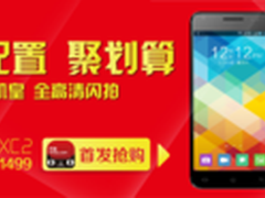 优思XC2电信版聚划算仅售1499