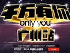 360随身WiFi歪粉感恩节广州举办