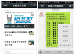 微客来微教育：为教育新机制提供机遇