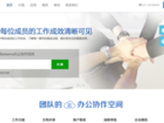 泛微隆重发布新一代OA产品-eteams