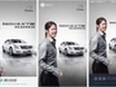 腾讯移动端APP助力凯迪拉克