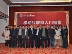 移动互联网入口探索 怎么赚钱？