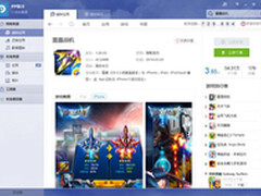 PP助手免越狱下载游戏榜首《雷霆战机》