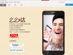 TCL么么哒手机不盲目打价格战