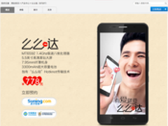 预约火爆TCL么么哒手机 超越行业竞品